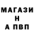 А ПВП Crystall Danil Nasib