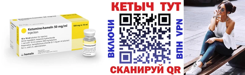 КЕТАМИН ketamine  Купить закладки  Данилов 