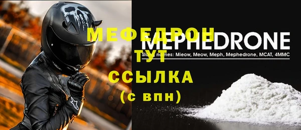мефедрон мука Нея