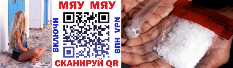 Купить где  Данилов  МЕФ кристаллы 